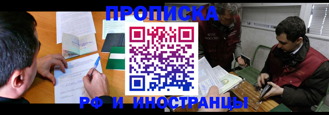 прописка поиск в Мегионе