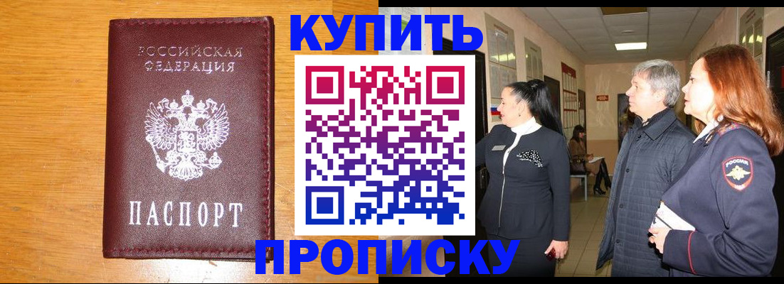 временная регистрация для школы в Мегионе