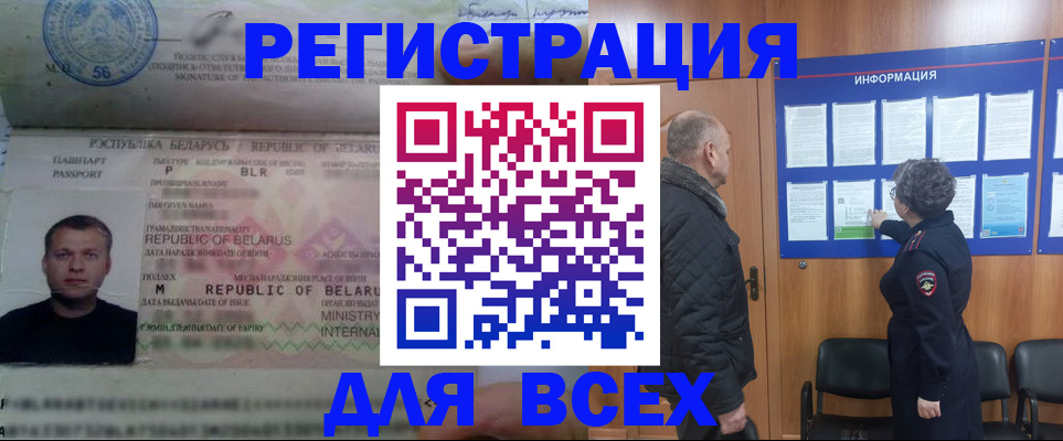 где прописаться в Мегионе
