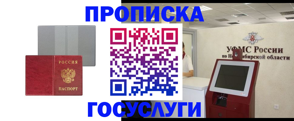 прописка паспорт в Мегионе